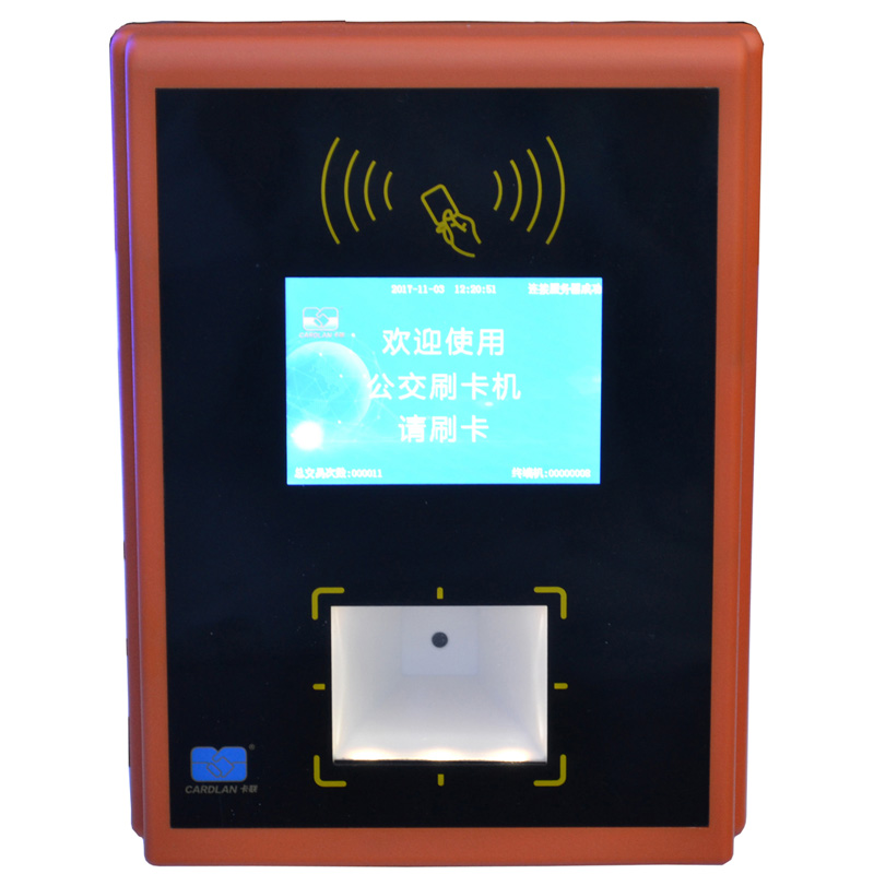 新款微信、支付宝扫码支付公交收费机