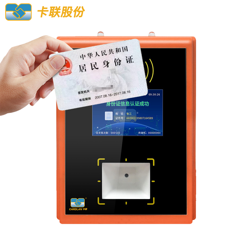 新款微信、支付宝扫码支付公交收费机