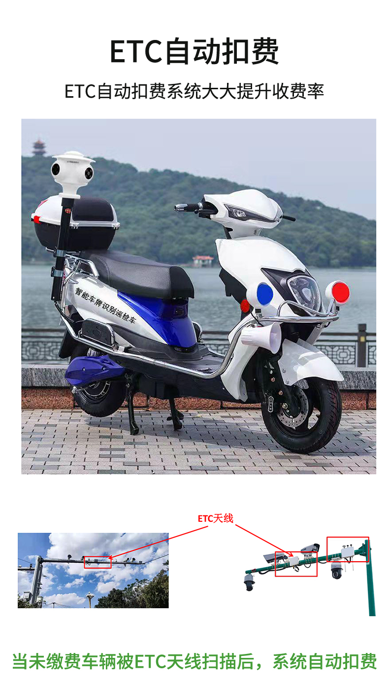 路边停车车牌识别收费系统（5G+巡检车+车牌识别）