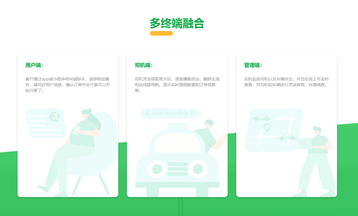 定制客车saas系统